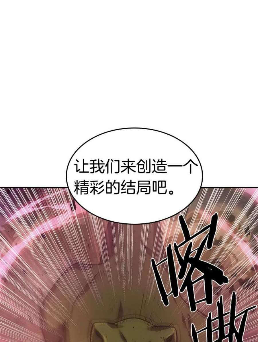 全知读者视角38.全知翻车鱼-2