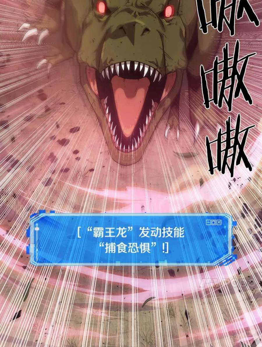 全知读者视角38.全知翻车鱼-2