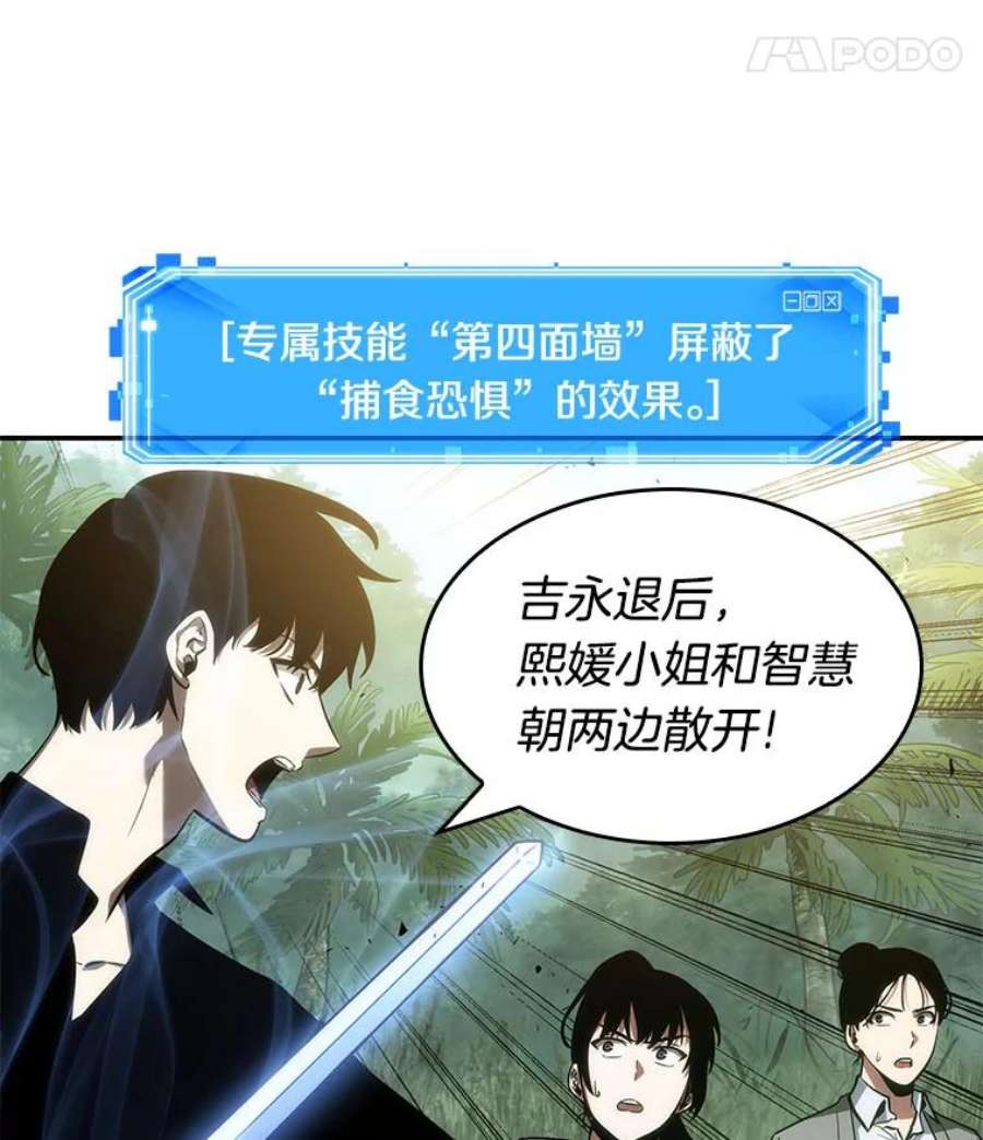 全知读者视角38.全知翻车鱼-2