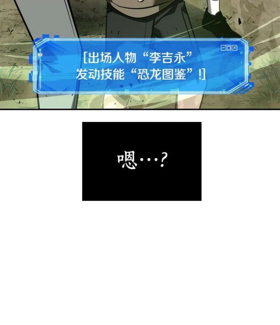 全知读者视角38.全知翻车鱼-2