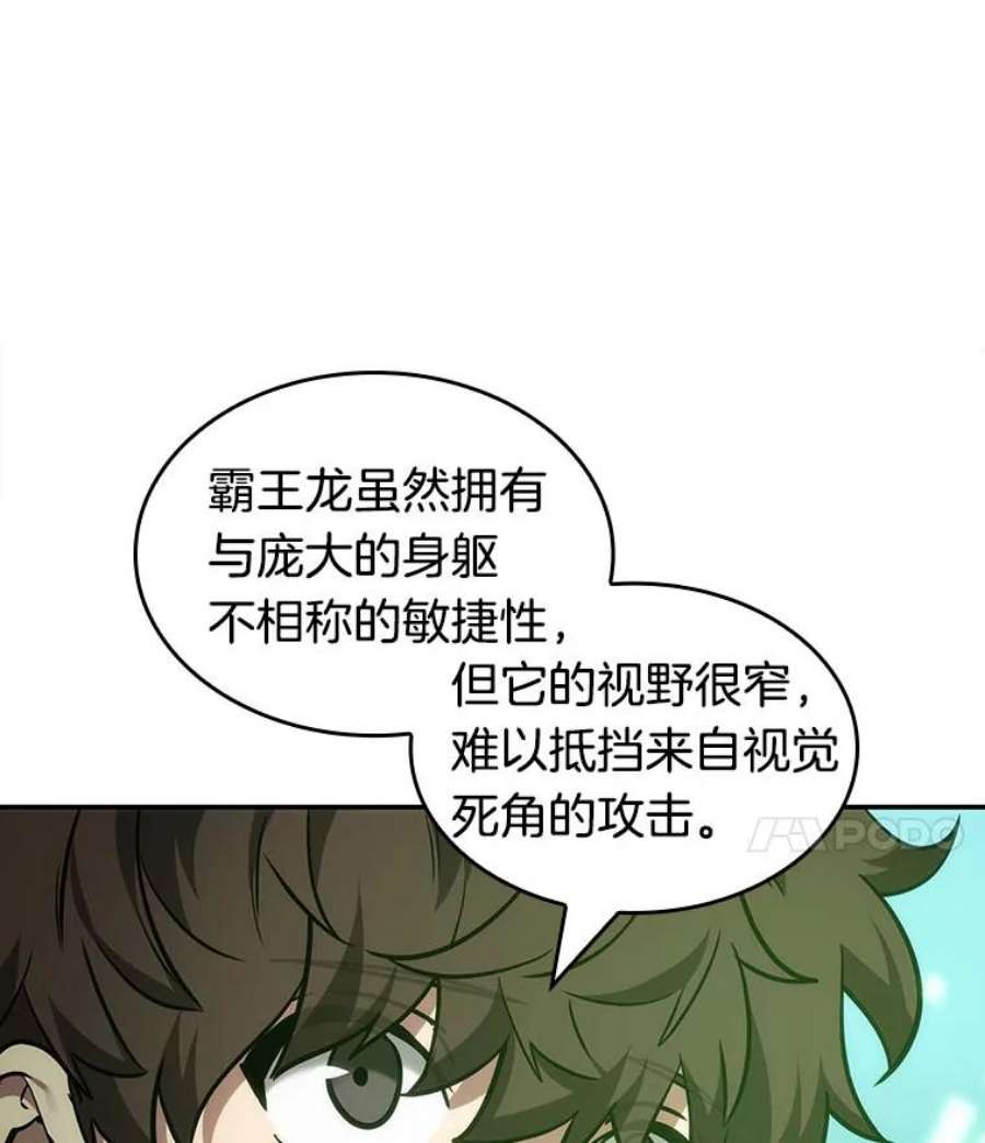 全知读者视角38.全知翻车鱼-2