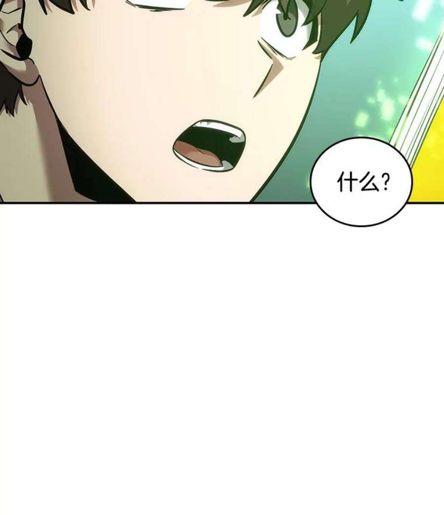 全知读者视角38.全知翻车鱼-2