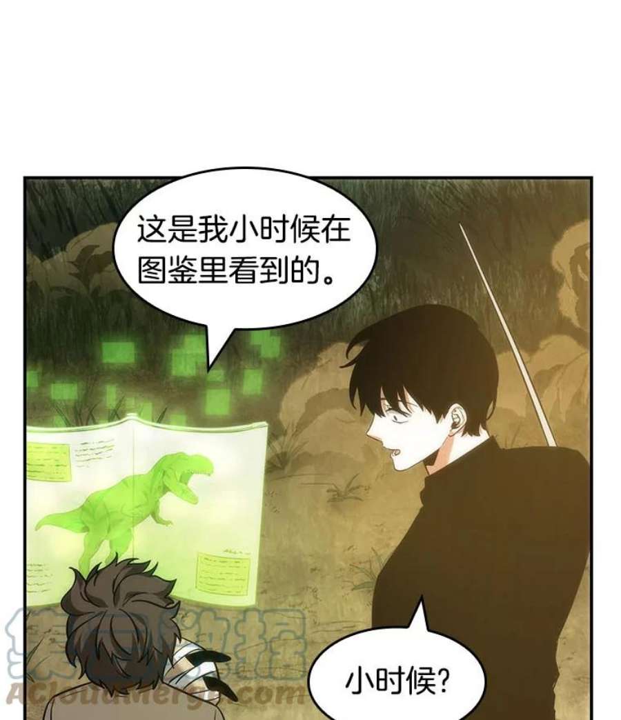 全知读者视角38.全知翻车鱼-2