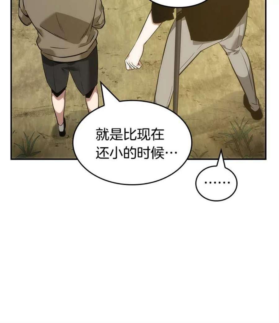 全知读者视角38.全知翻车鱼-2