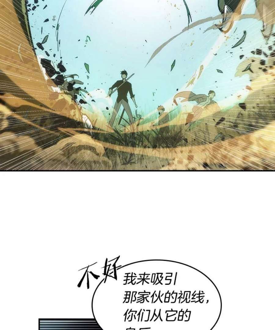 全知读者视角38.全知翻车鱼-2