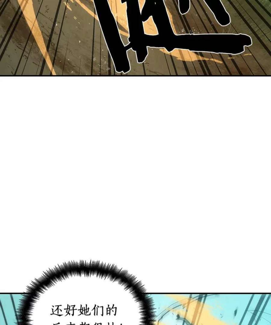 全知读者视角38.全知翻车鱼-2