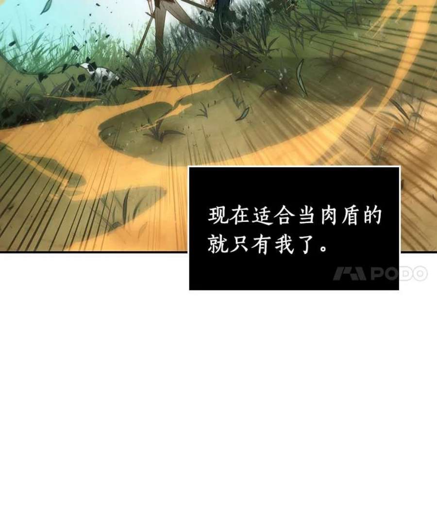 全知读者视角38.全知翻车鱼-2