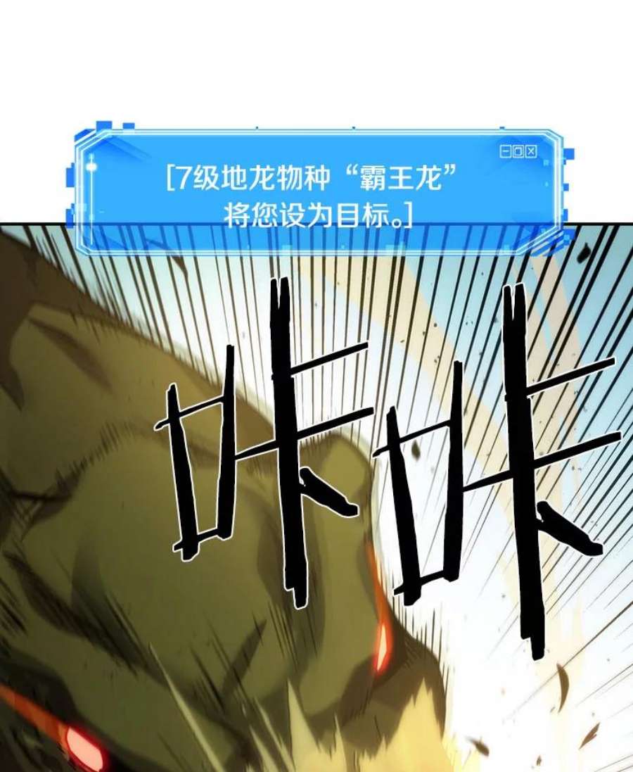 全知读者视角38.全知翻车鱼-2