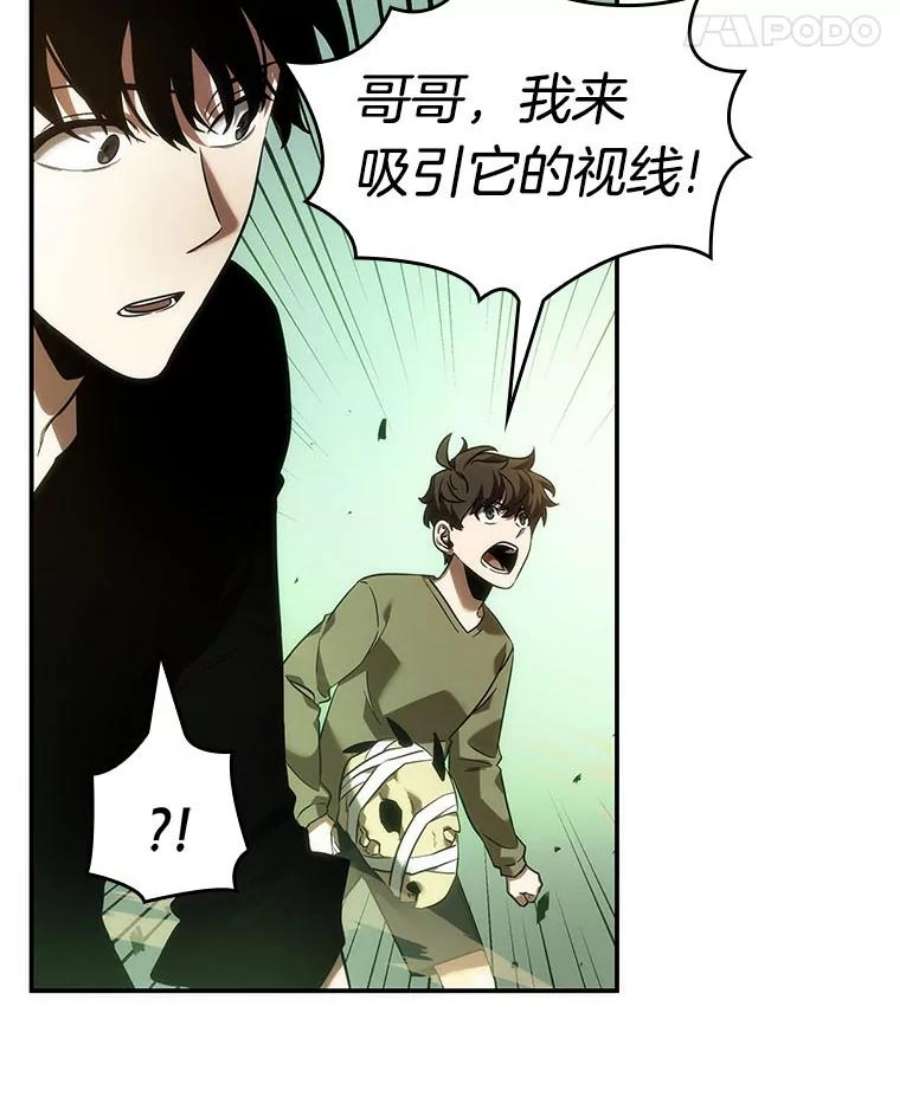 全知读者视角38.全知翻车鱼-2