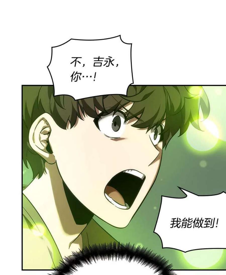 全知读者视角38.全知翻车鱼-2