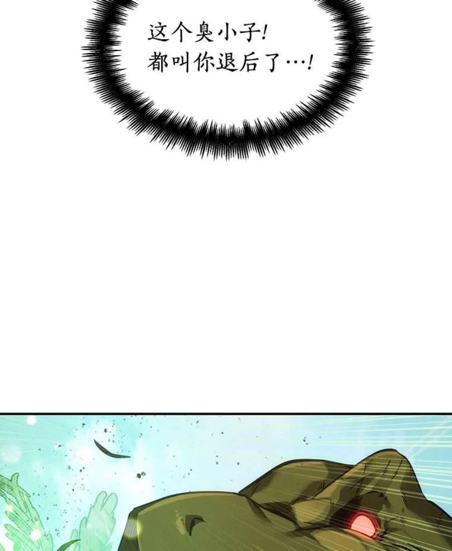 全知读者视角38.全知翻车鱼-2