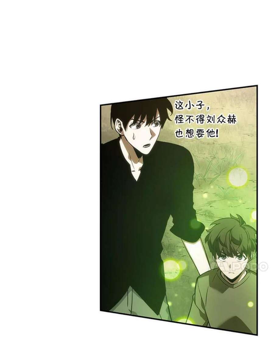 全知读者视角38.全知翻车鱼-2