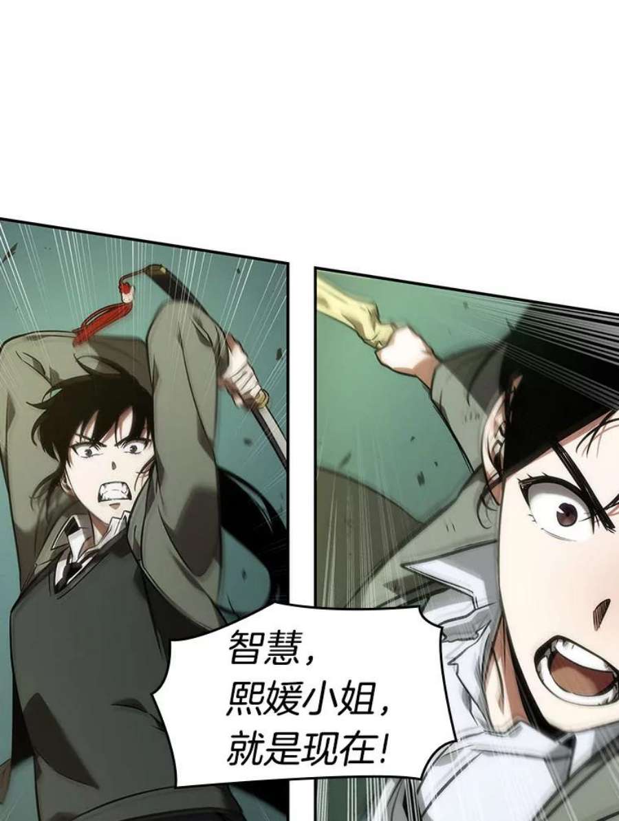 全知读者视角38.全知翻车鱼-2