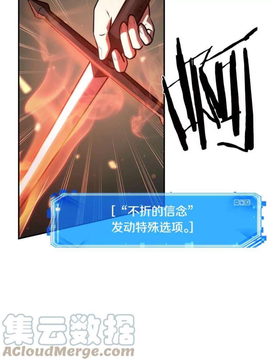 全知读者视角38.全知翻车鱼-2