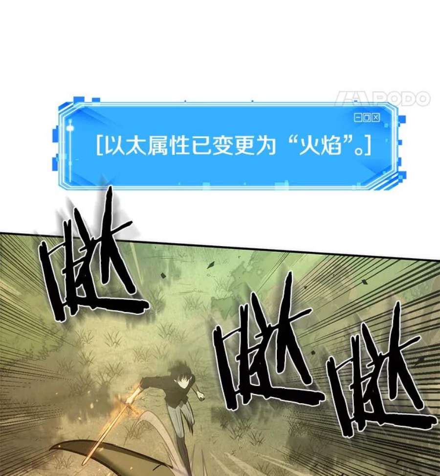 全知读者视角38.全知翻车鱼-2