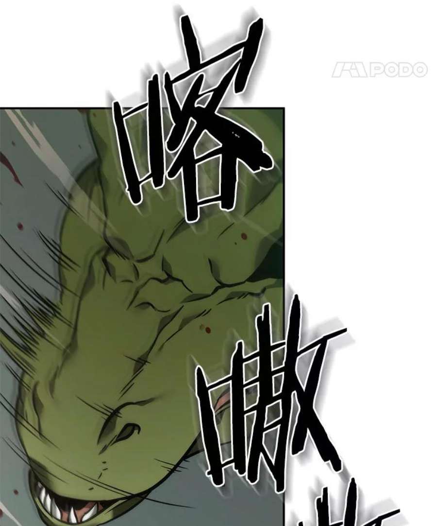 全知读者视角38.全知翻车鱼-2