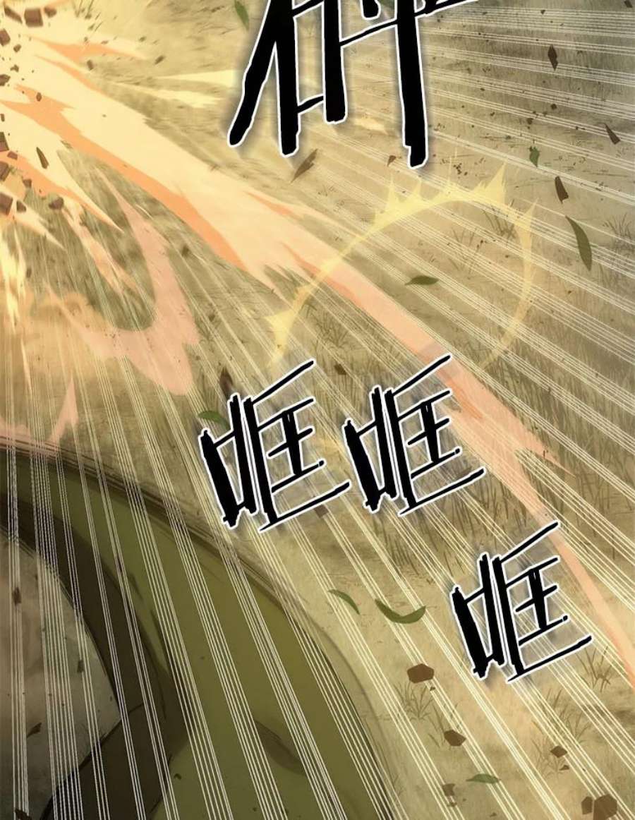 全知读者视角38.全知翻车鱼-2