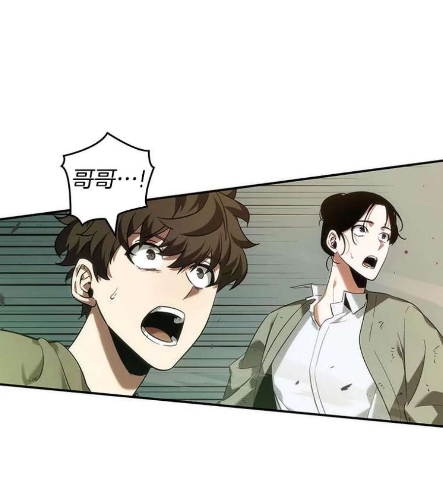 全知读者视角38.全知翻车鱼-2