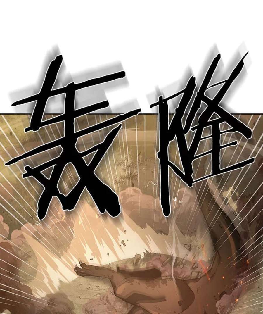 全知读者视角38.全知翻车鱼-2