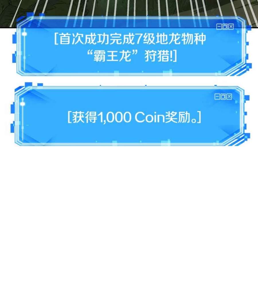 全知读者视角38.全知翻车鱼-2