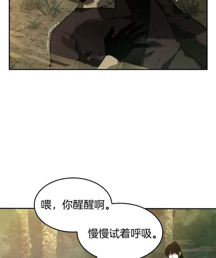 全知读者视角38.全知翻车鱼-2