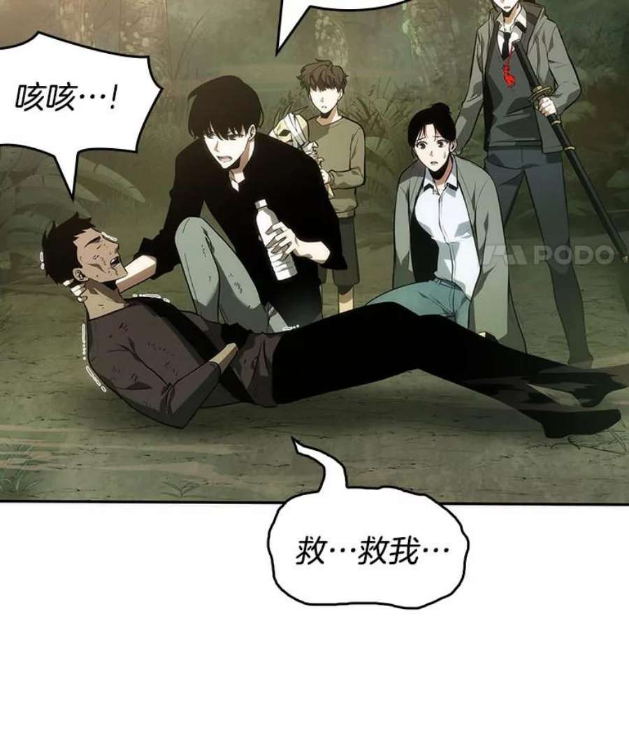 全知读者视角38.全知翻车鱼-2