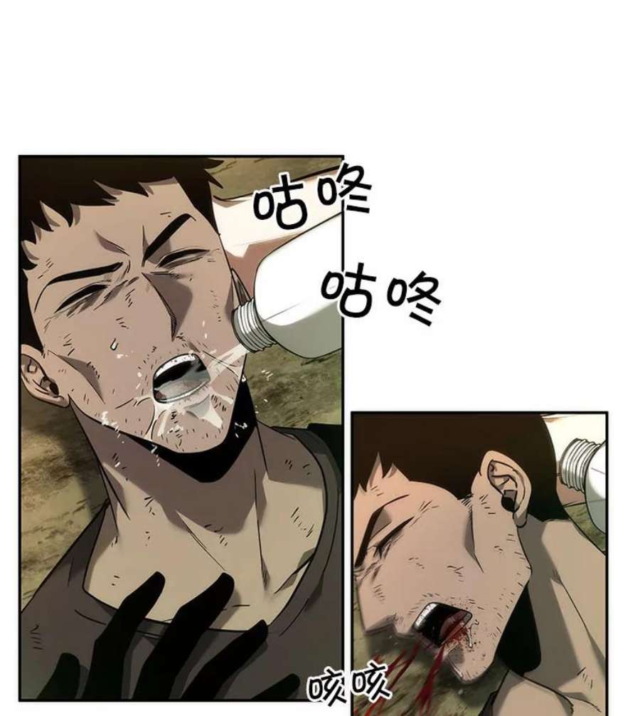 全知读者视角38.全知翻车鱼-2