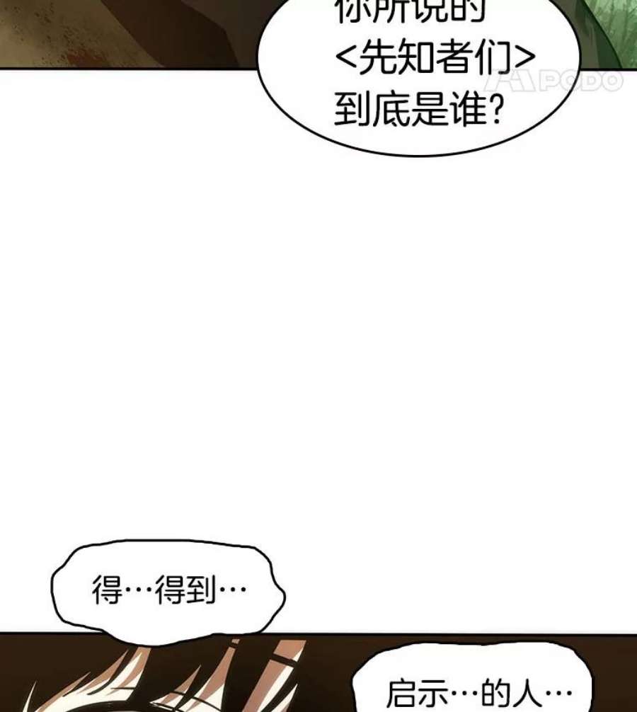 全知读者视角38.全知翻车鱼-2