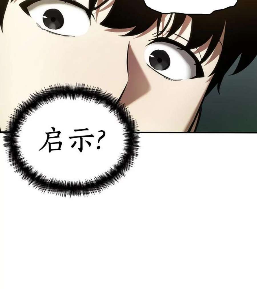 全知读者视角38.全知翻车鱼-2