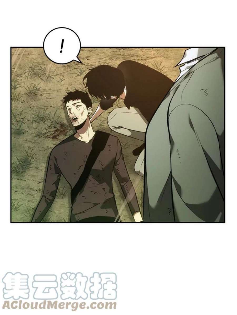 全知读者视角38.全知翻车鱼-2