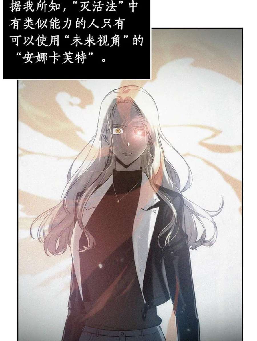 全知读者视角38.全知翻车鱼-2