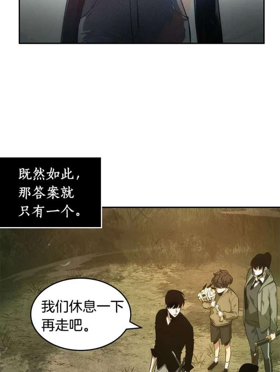 全知读者视角38.全知翻车鱼-2