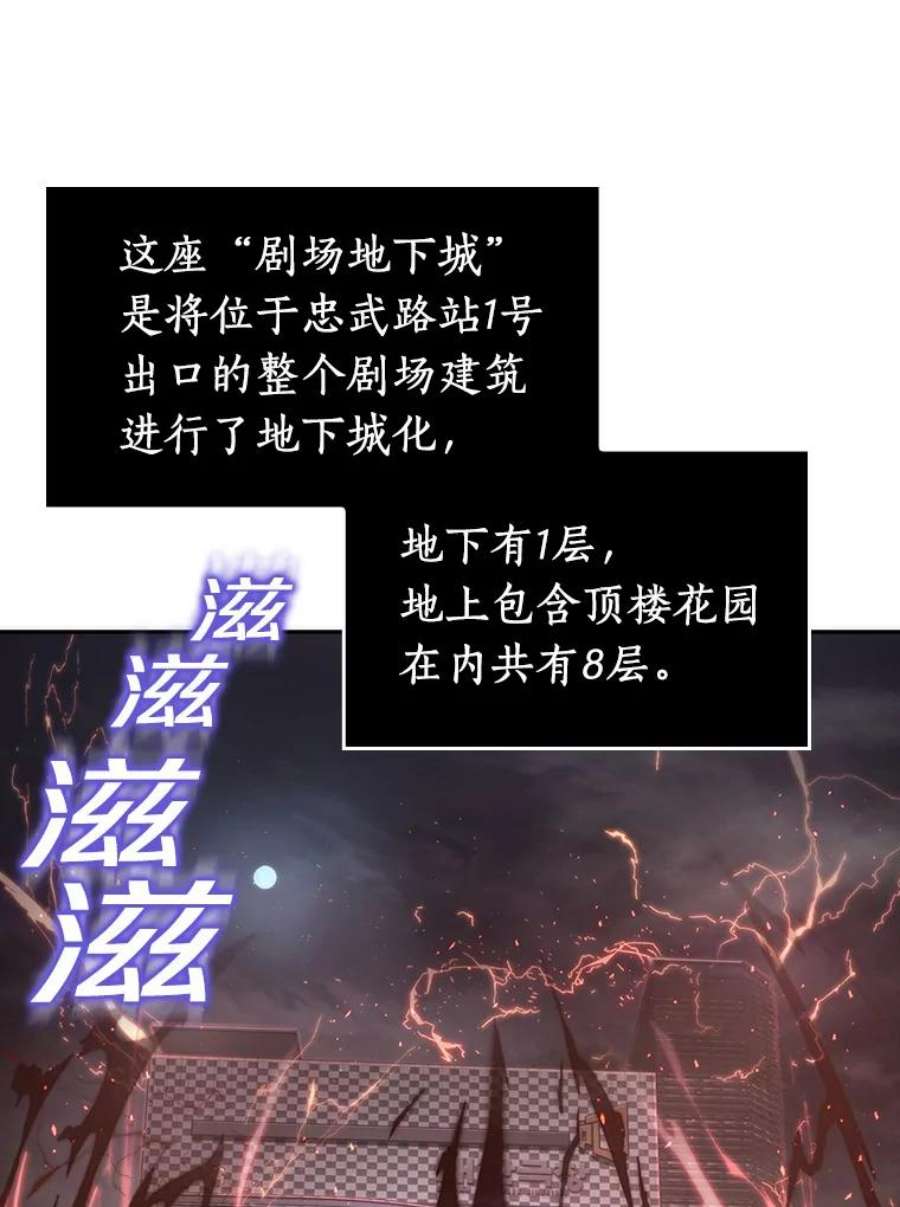 全知读者视角39.全知翻车鱼-3