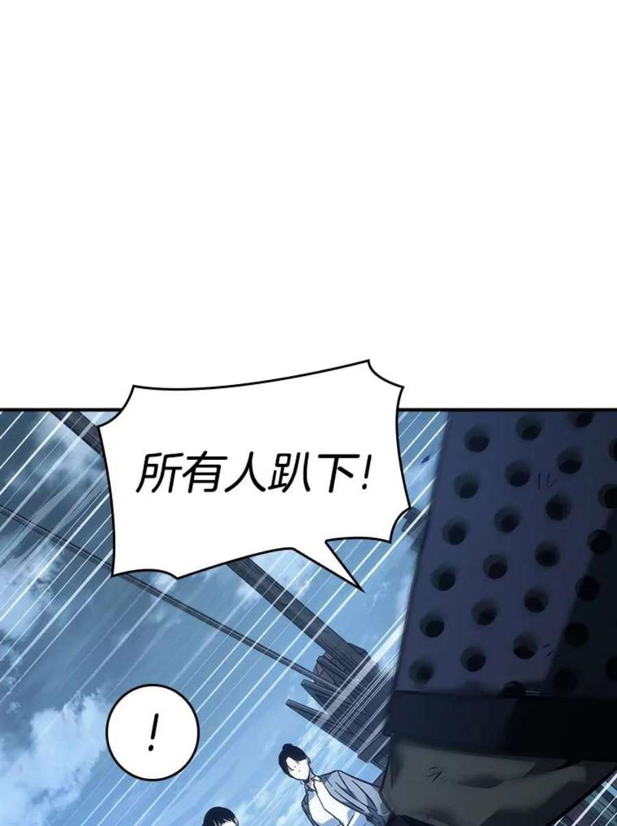 全知读者视角39.全知翻车鱼-3