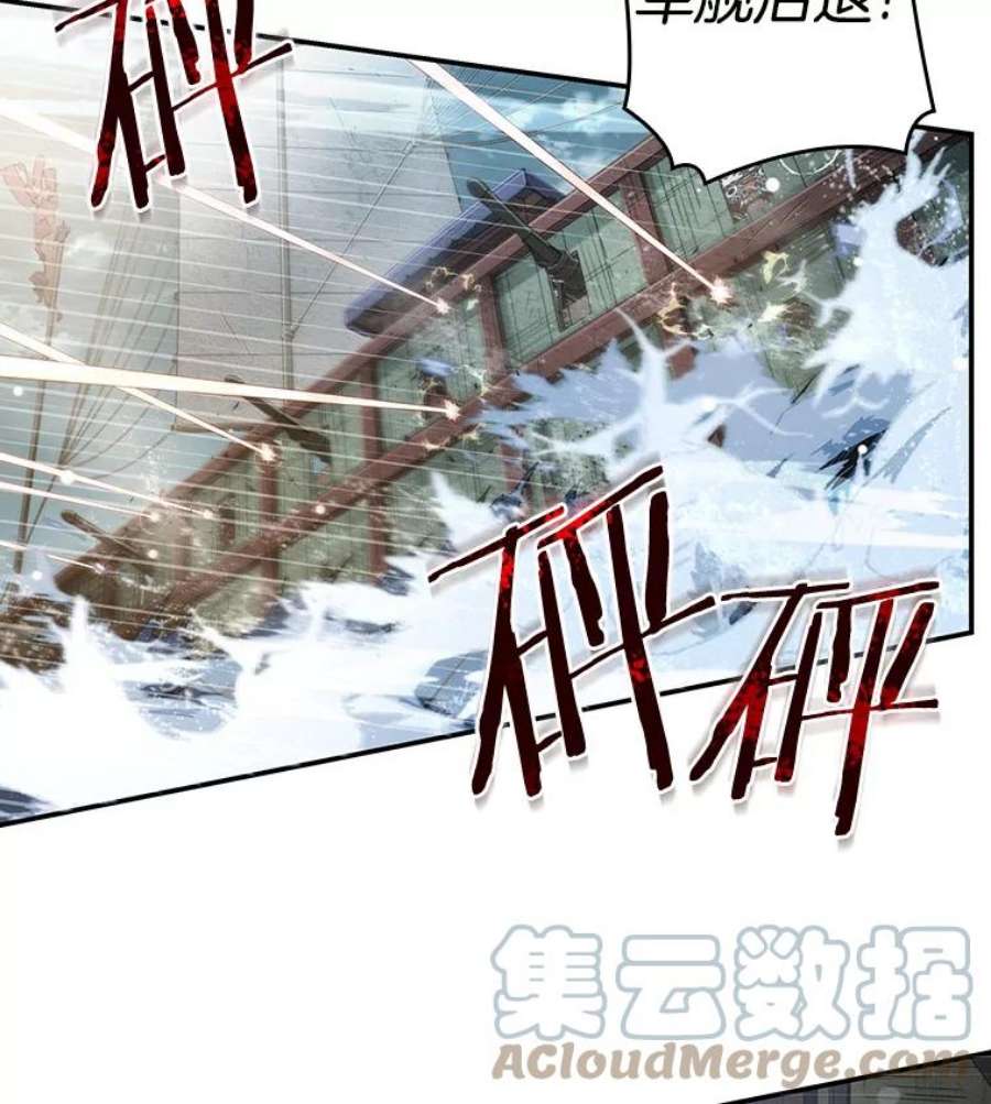 全知读者视角39.全知翻车鱼-3