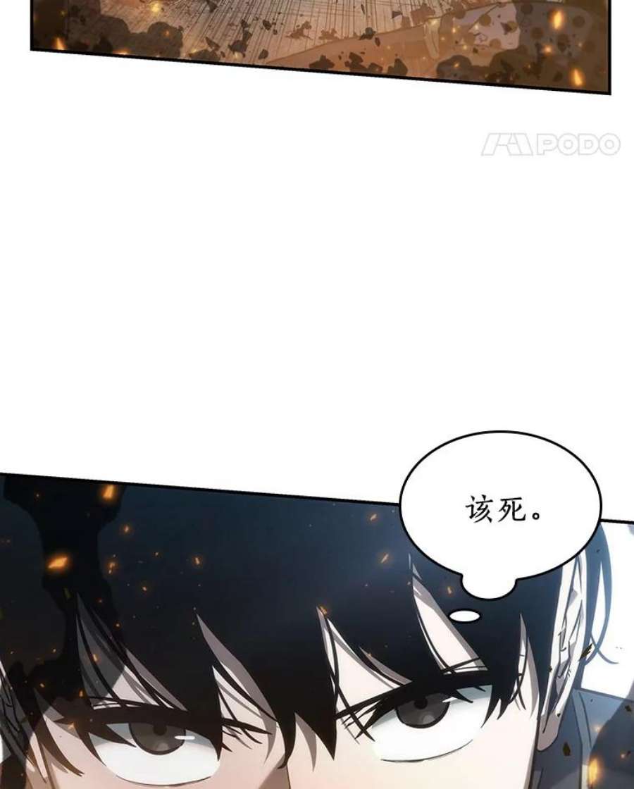 全知读者视角39.全知翻车鱼-3