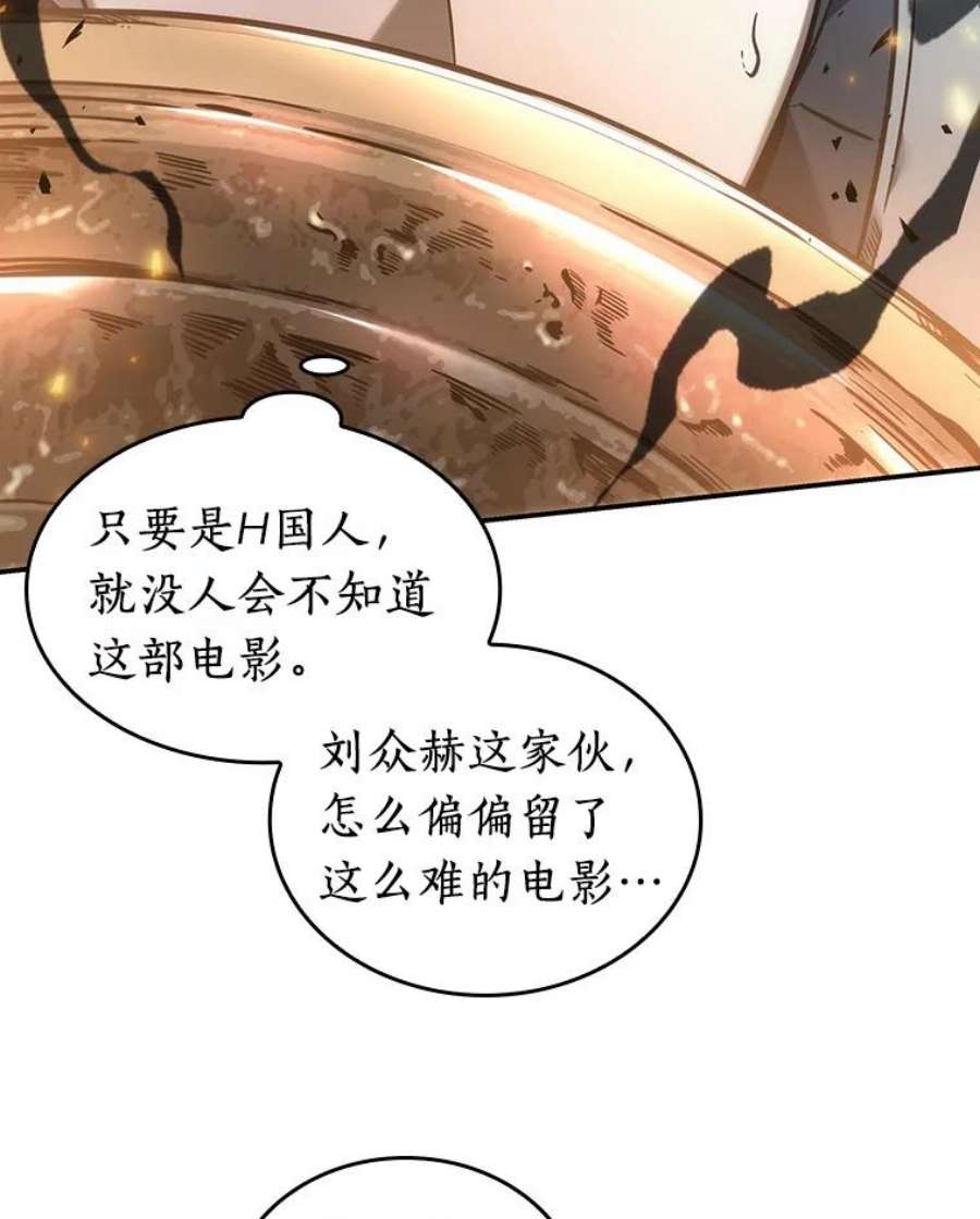 全知读者视角39.全知翻车鱼-3