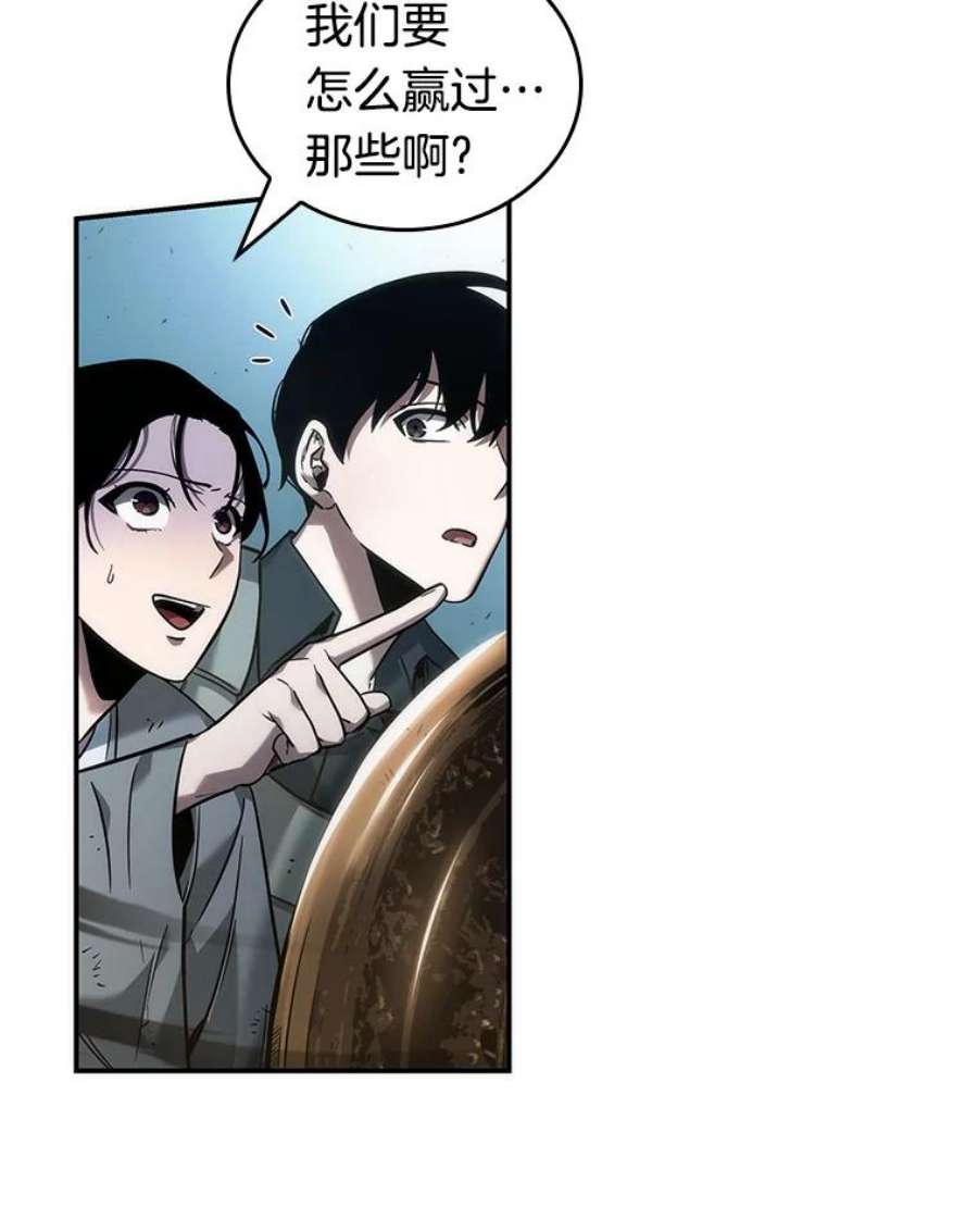 全知读者视角39.全知翻车鱼-3