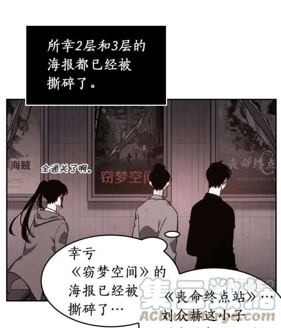 全知读者视角39.全知翻车鱼-3
