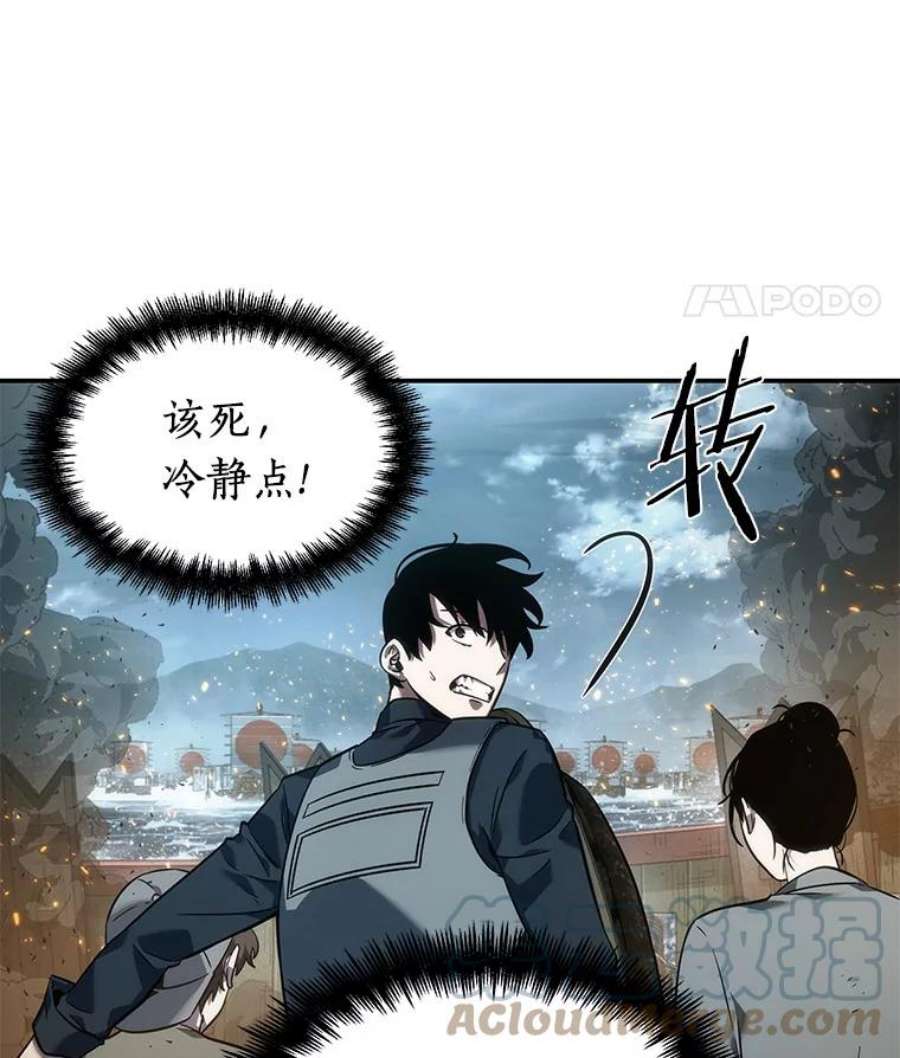 全知读者视角39.全知翻车鱼-3