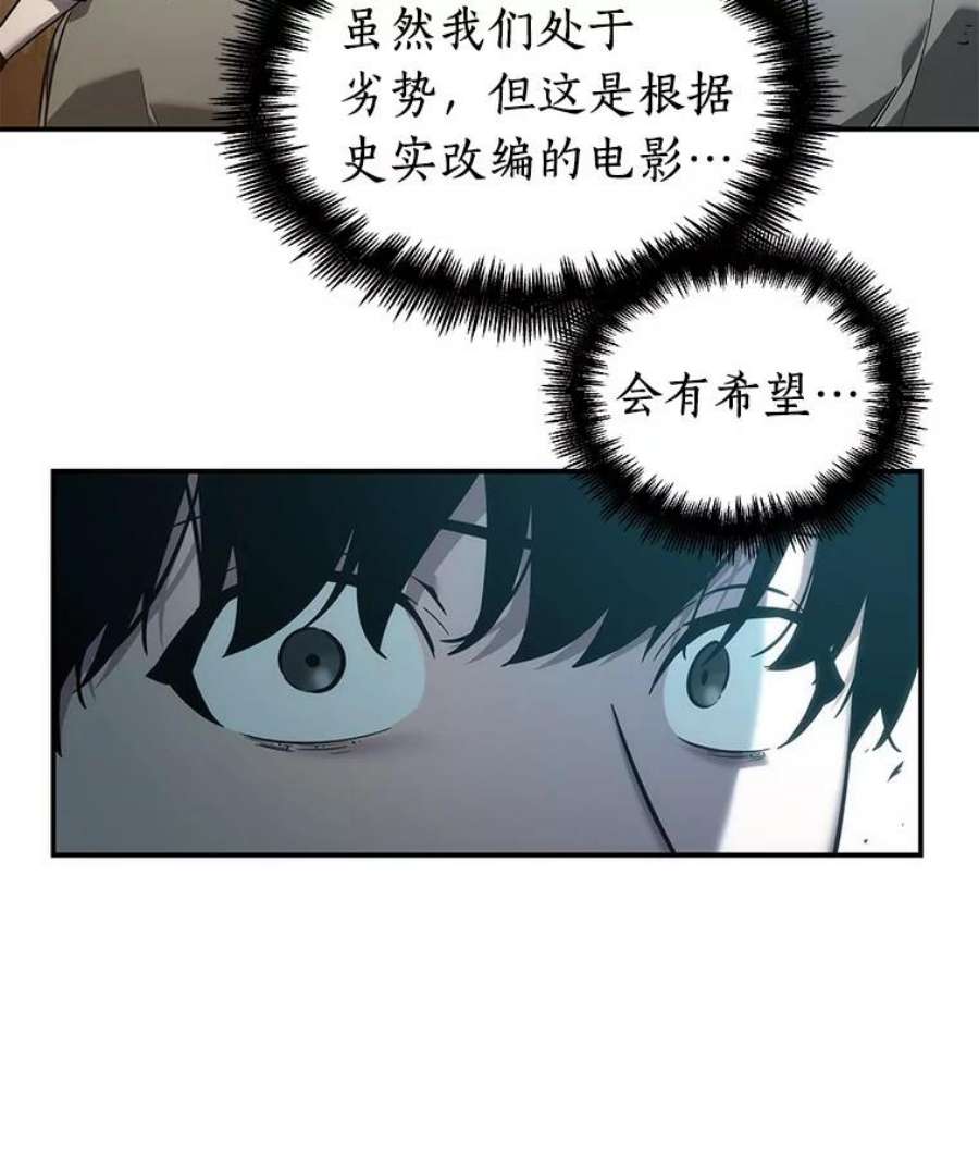 全知读者视角39.全知翻车鱼-3