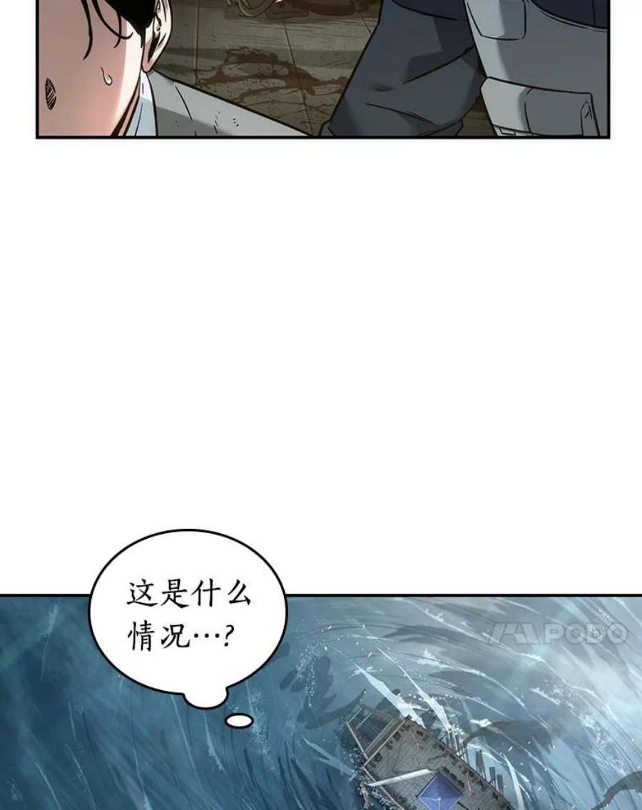 全知读者视角39.全知翻车鱼-3
