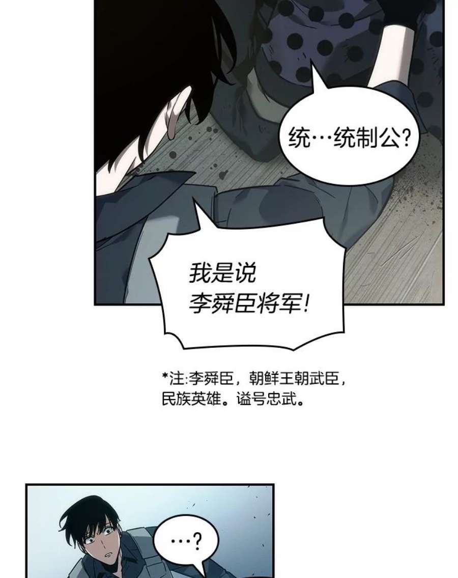 全知读者视角39.全知翻车鱼-3