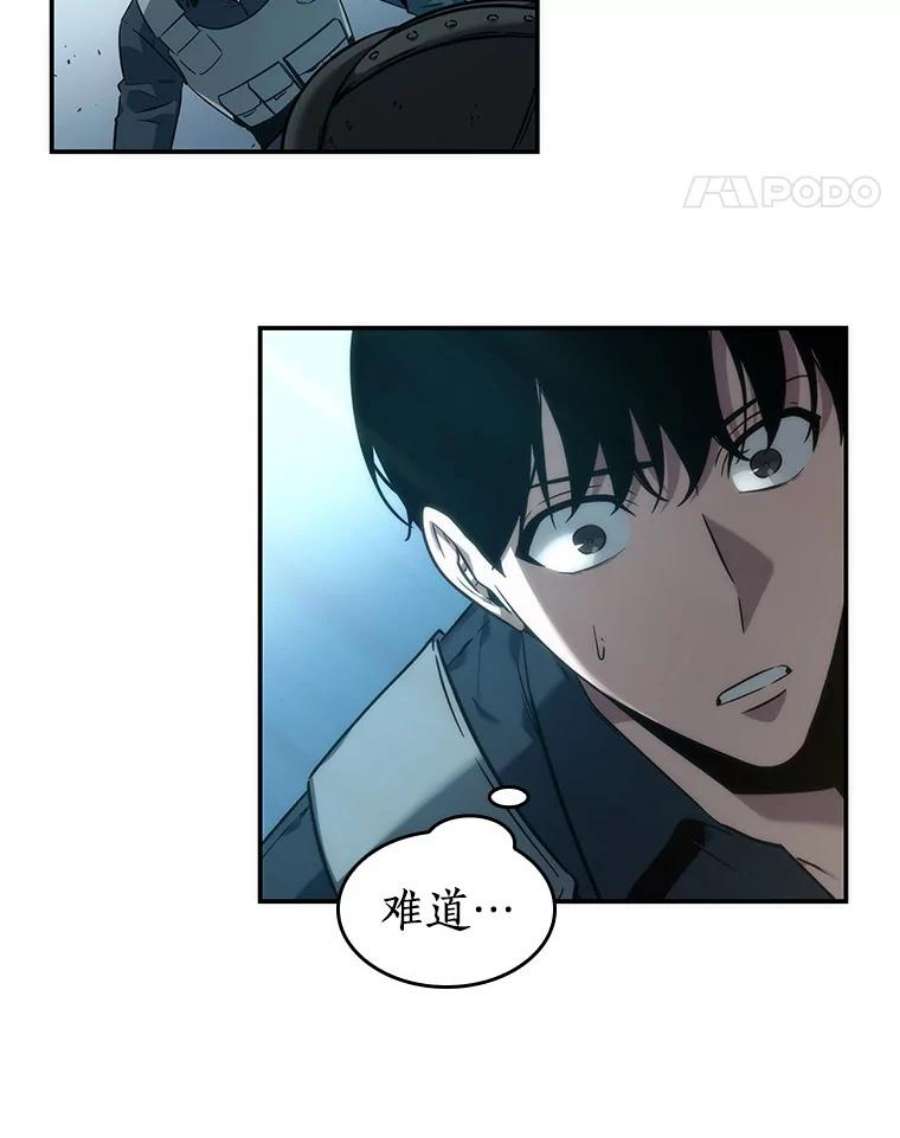 全知读者视角39.全知翻车鱼-3