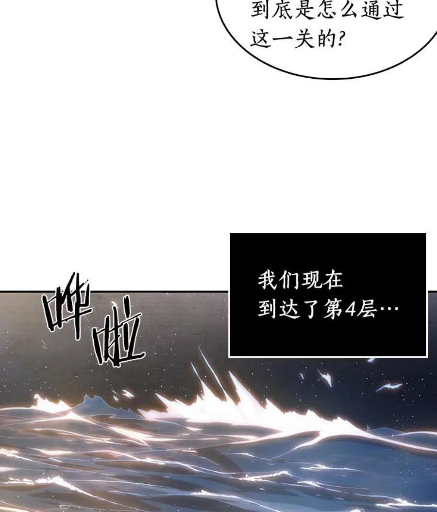 全知读者视角39.全知翻车鱼-3