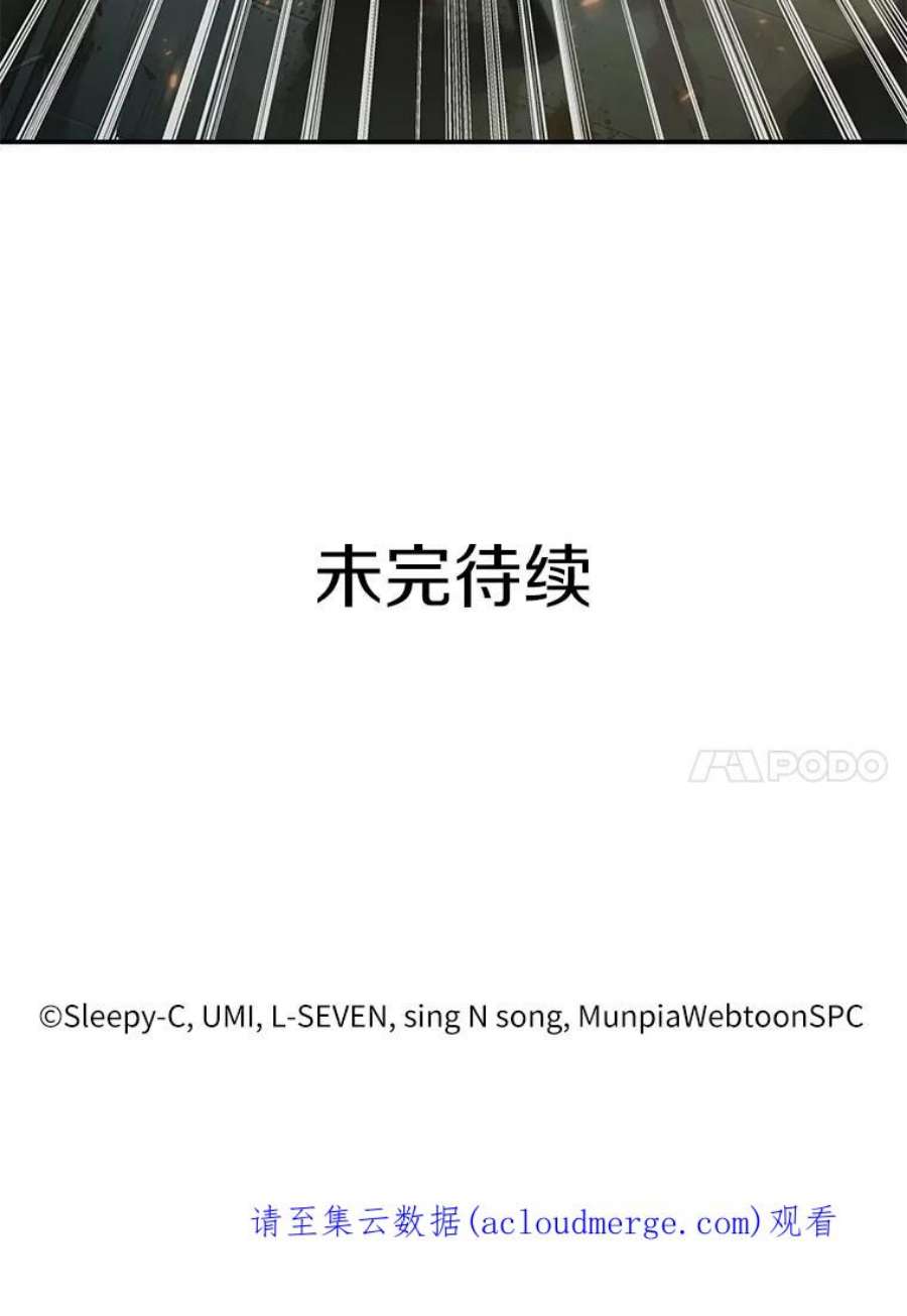 全知读者视角39.全知翻车鱼-3