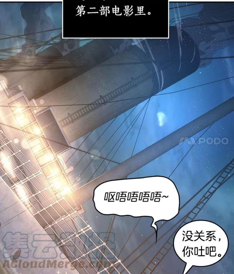 全知读者视角39.全知翻车鱼-3