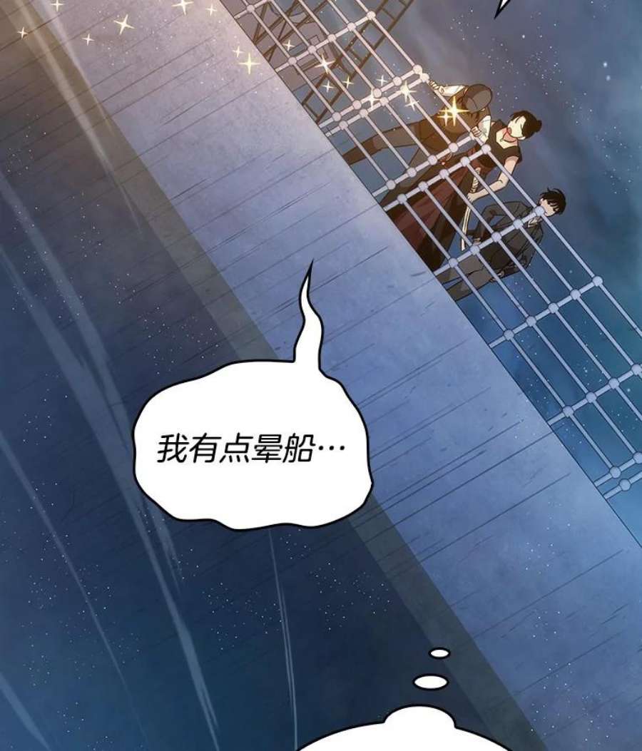全知读者视角39.全知翻车鱼-3