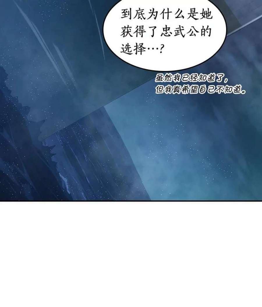 全知读者视角39.全知翻车鱼-3
