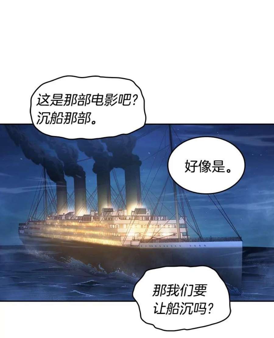 全知读者视角39.全知翻车鱼-3